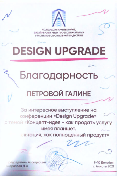 design-upgrade